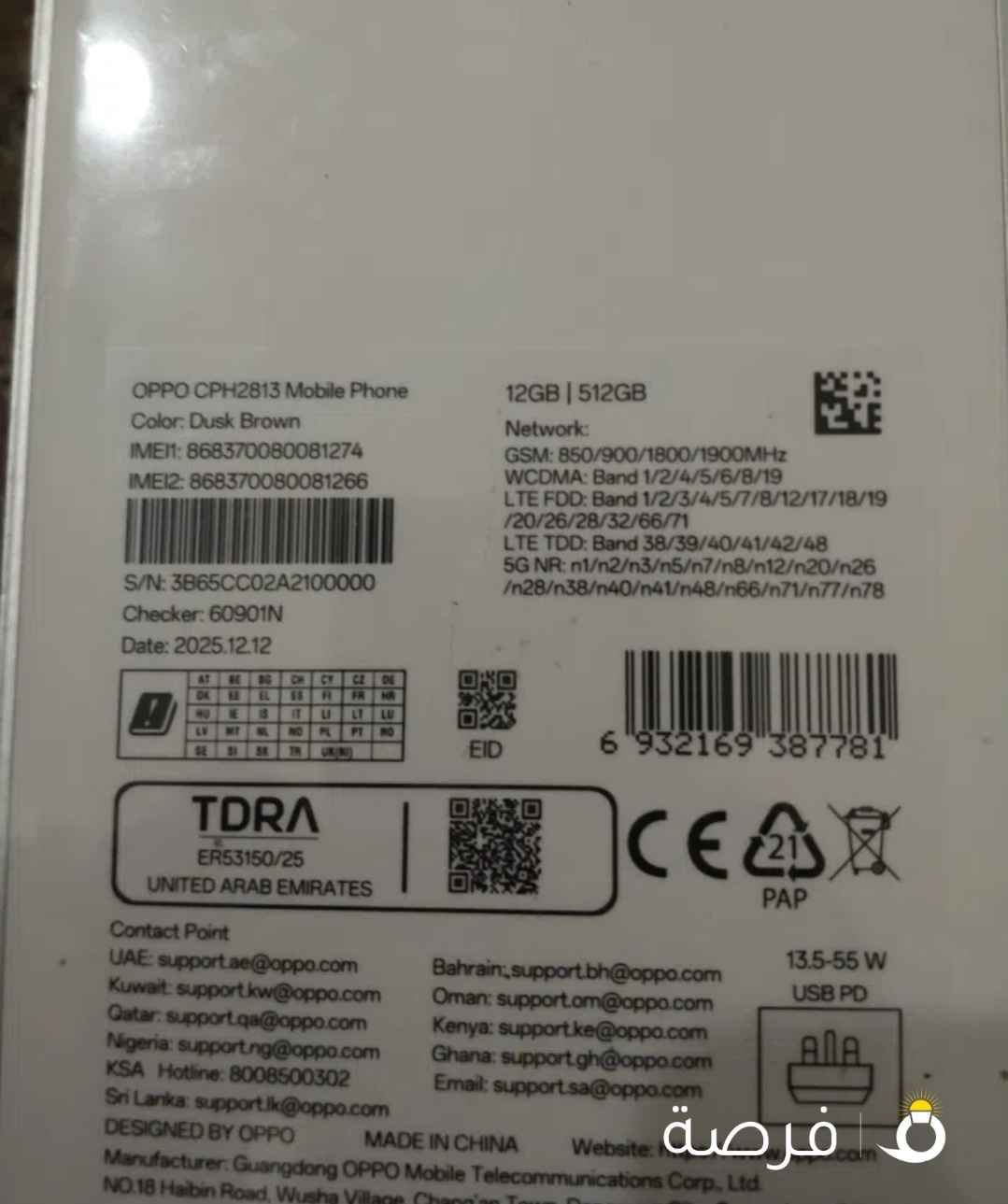 للبيع هاتف جديد بالكرتون لم يتم فتحة السعر نهائي