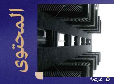 الفحيحيل