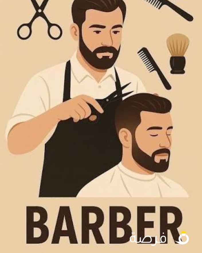 مطلوب حلاق ( لبناني - سوري )