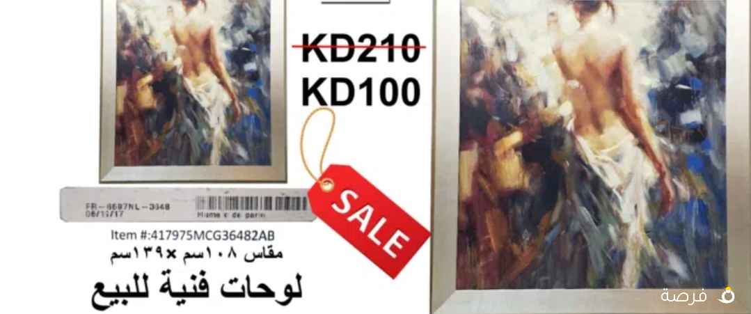 لوحة فنية أميركية