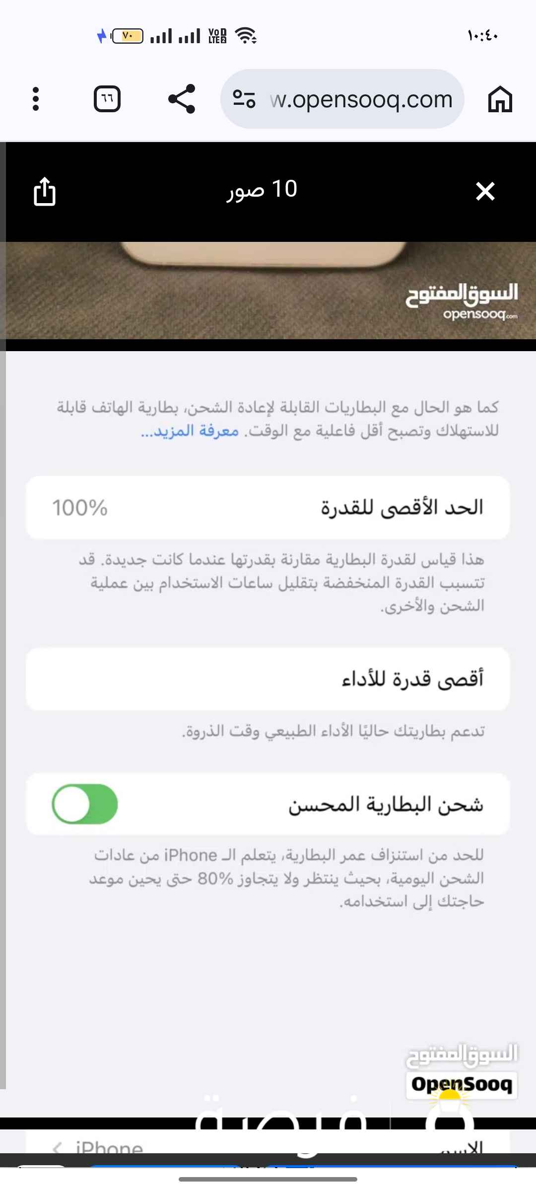 ايفون ⁦⁦8⁩⁩بلاص السعر ⁦⁦25⁩⁩ دينار