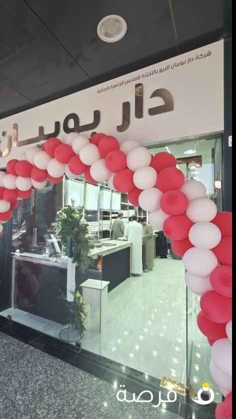 مطلوب موظف يتقن مقاسات الدشداشه وله خبره