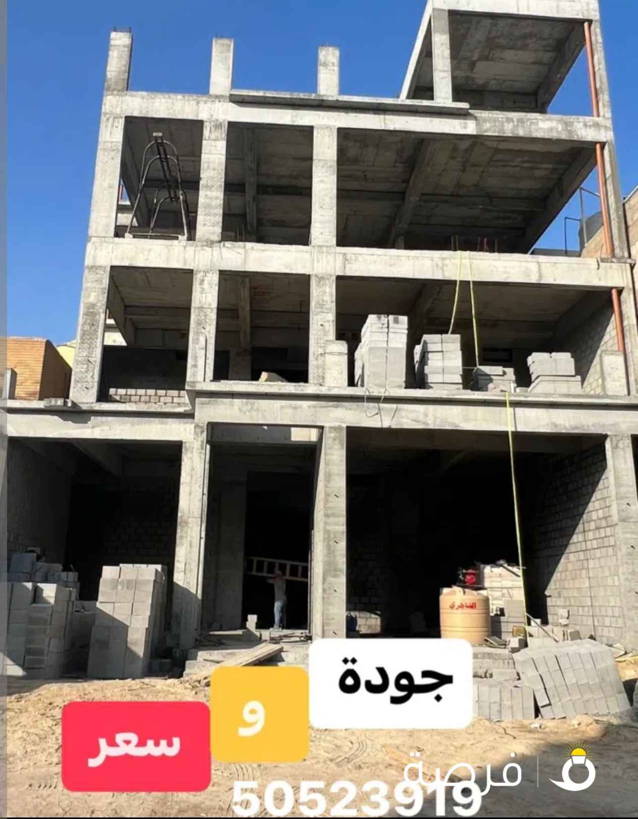 مقاولات عامة وتشطيبات