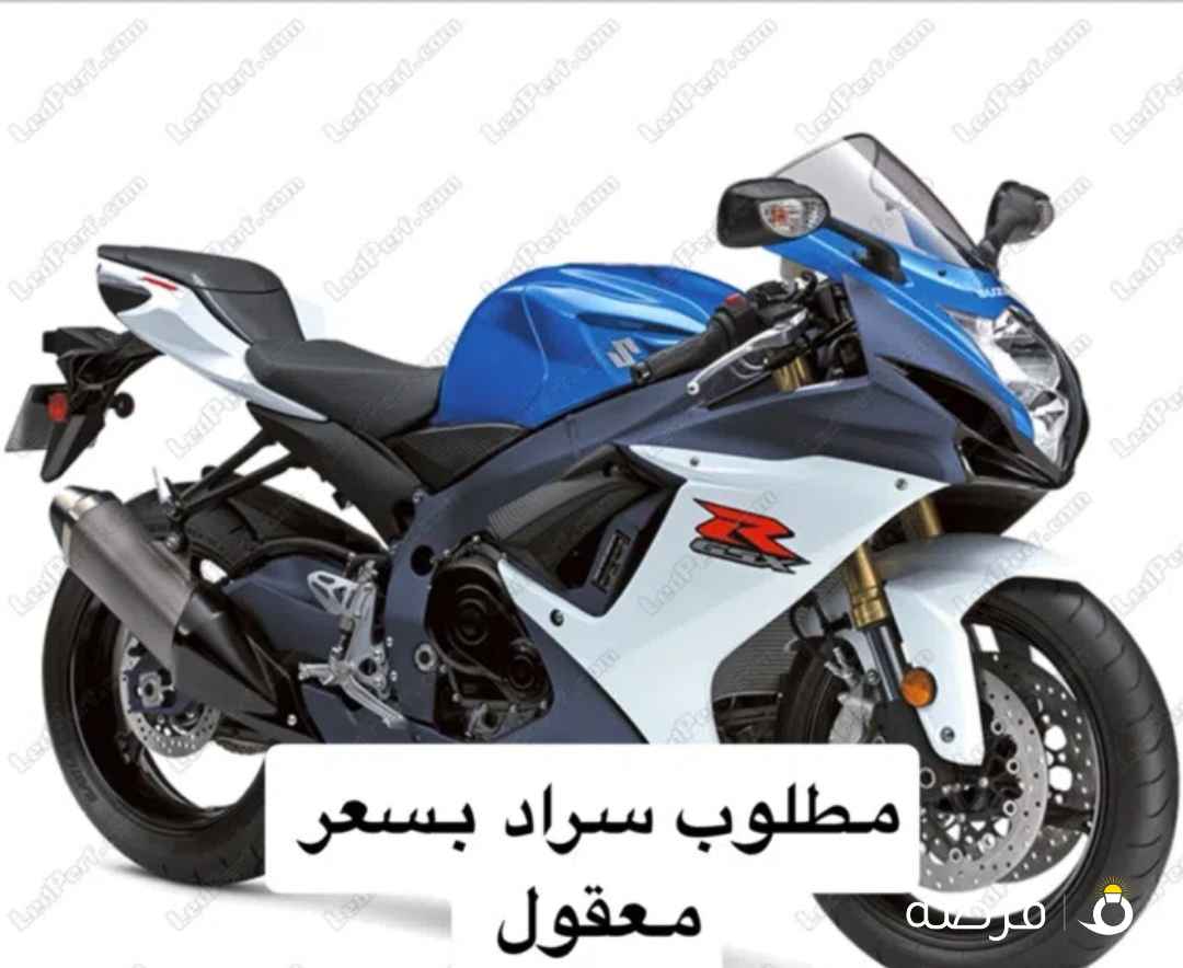 مطلوب سيكل سراد سعره معقول