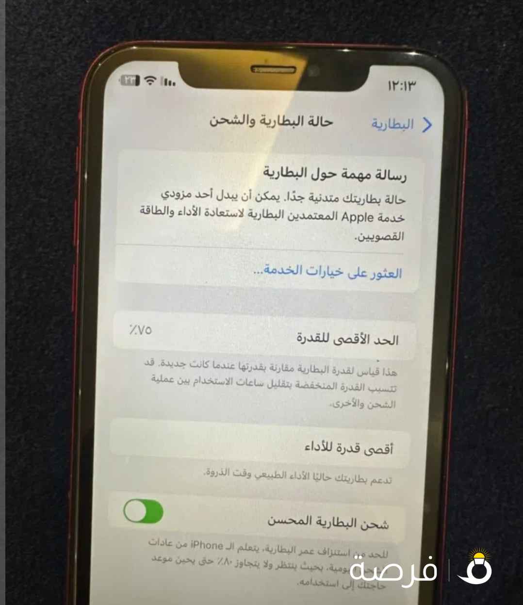 ايفون ⁦⁦XR⁩⁩ اقرأ الوصف