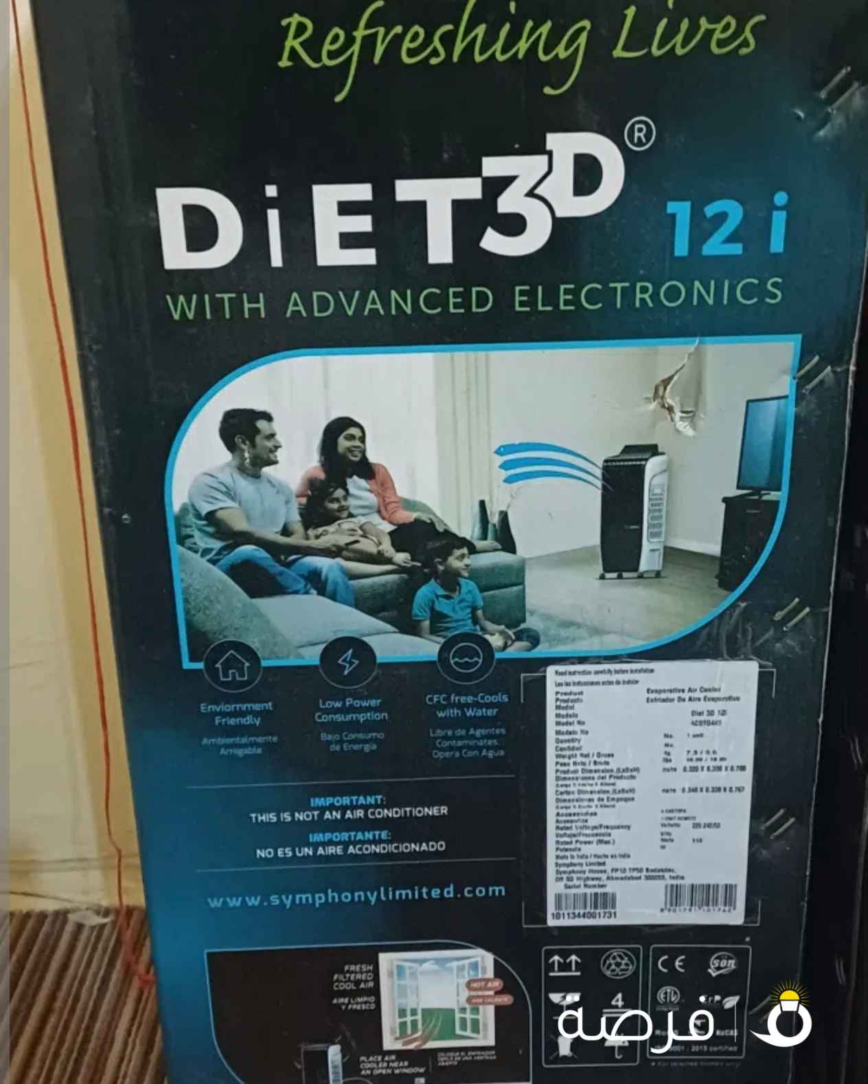 مبرد صحراوي ⁦⁦12⁩⁩ لتر