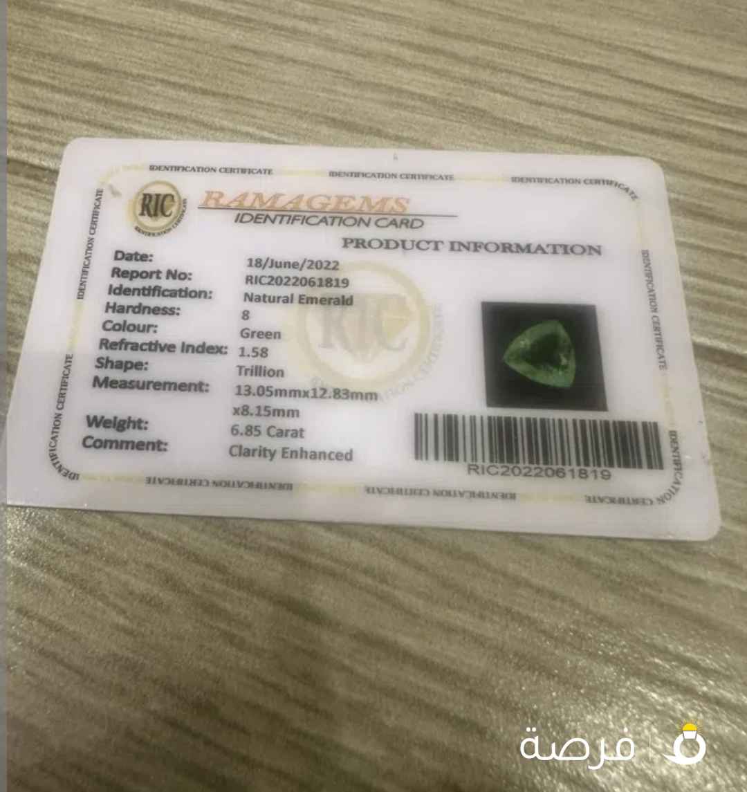 حجر زمرد طبيعي مع شهاده من ⁦⁦ric⁩⁩ الحجر للبيع مع الشهاده الحجم ⁦⁦6.85⁩⁩ قيراط