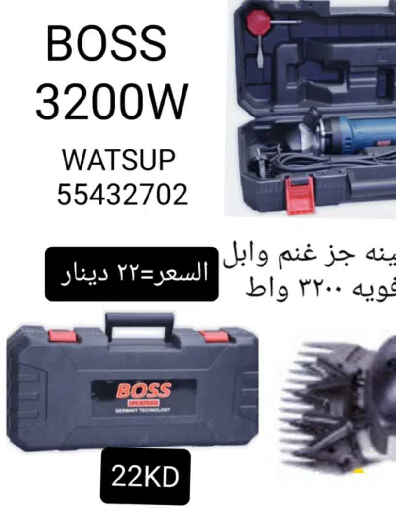 ماكينه كهربائيه لجز الغنم والابل قويه سرعات ودرجات حلاقه شحن او واير طويل مع الاكسسوارات