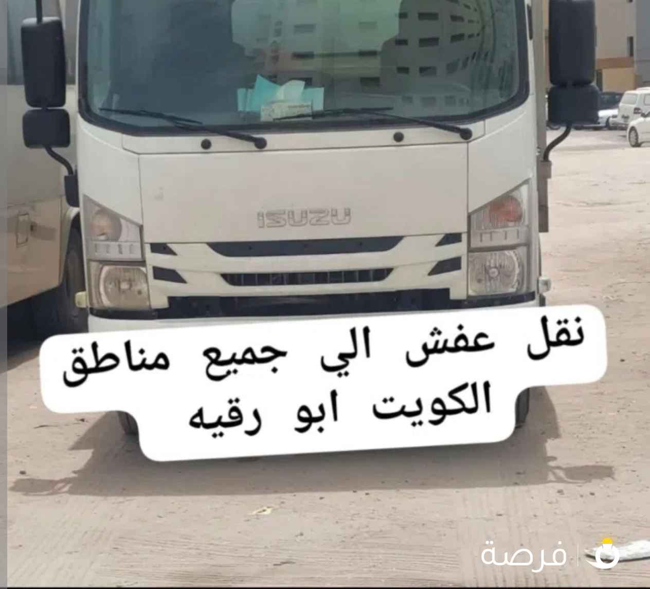 هافلوري نقل عفش وفك وتركيب جميع غرف النوم مع نجارين متمرسين جميع مناطق الكويت خدمات ⁦⁦24⁩⁩ساع ابو رقيه
