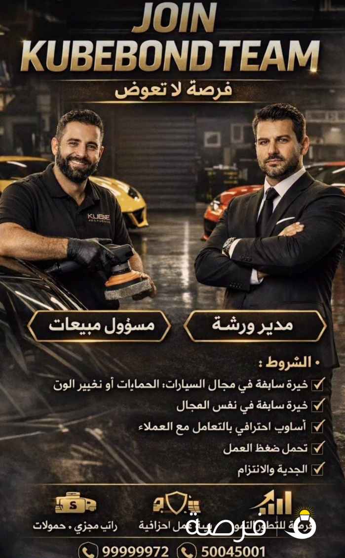 مطلوب موظف مدير مبيعات