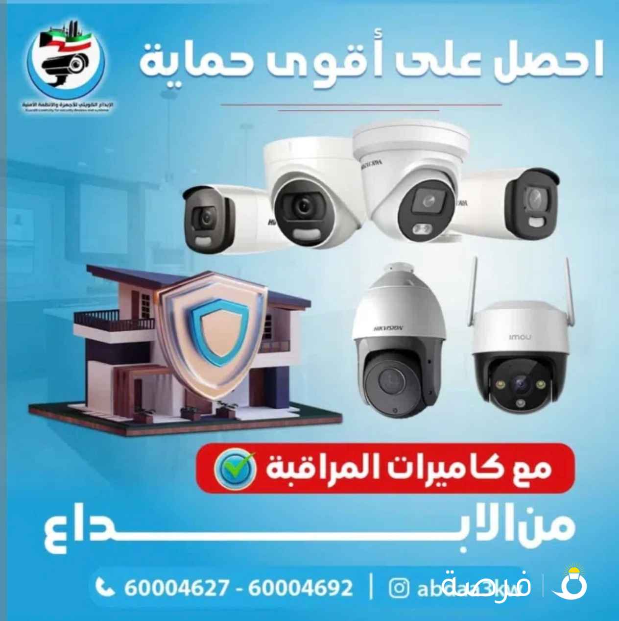 كاميرات مراقبة