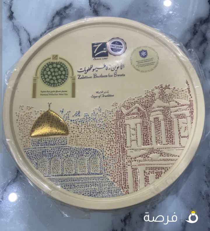 معمول زلطيمو كيلو