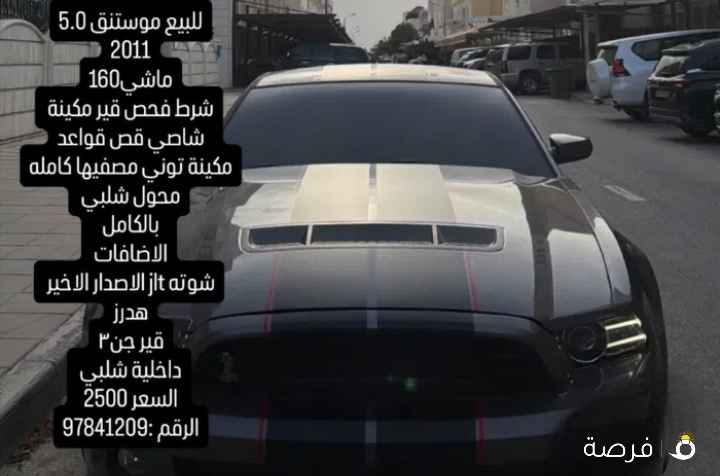 فورد موستانج ⁦Standard⁩
