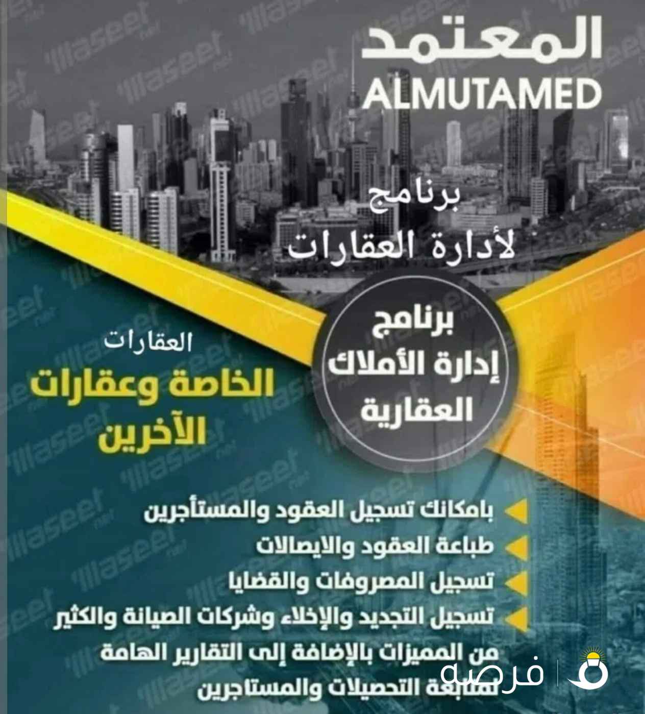 برنامج مخازن ونقاط بيع لجميع الشركات والمحلات والصيدليات