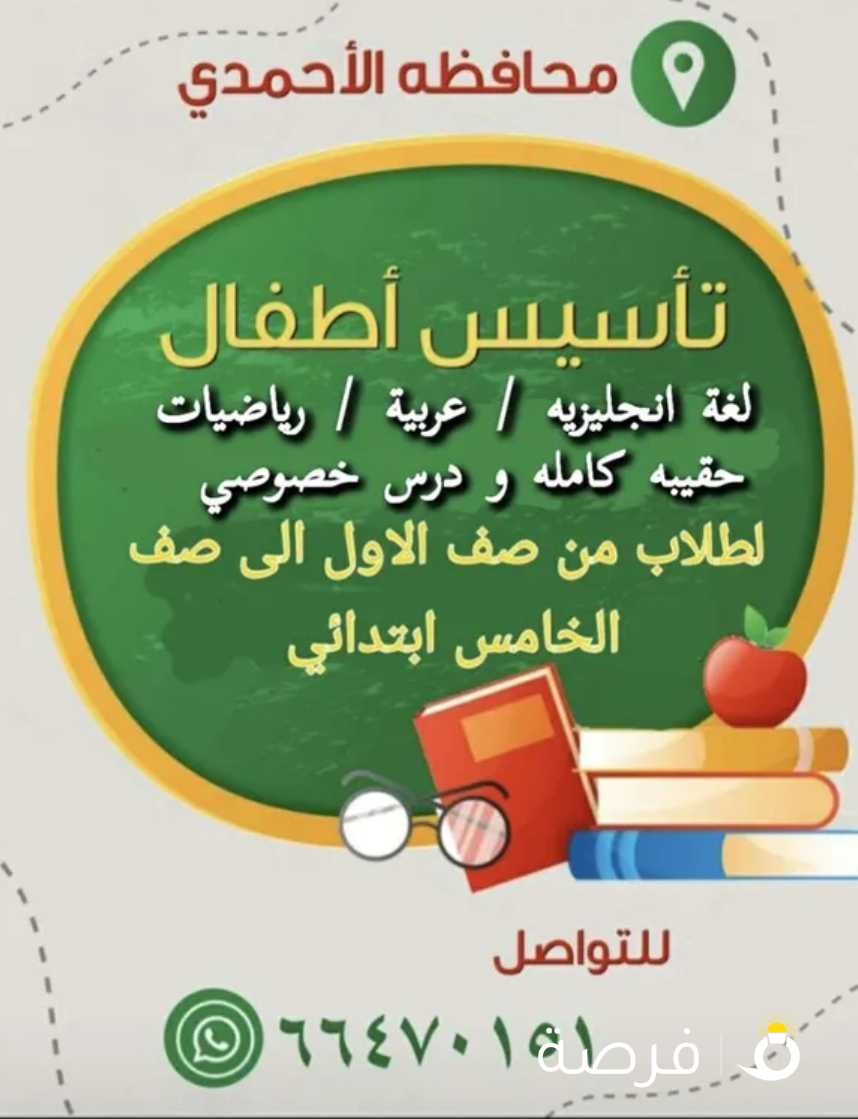 مدرسه خصوصي