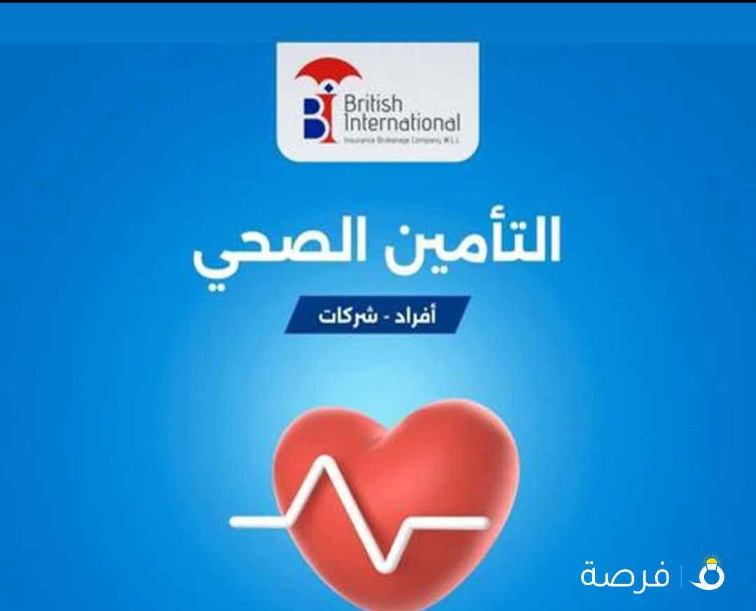 تامين صحي Medical insurance