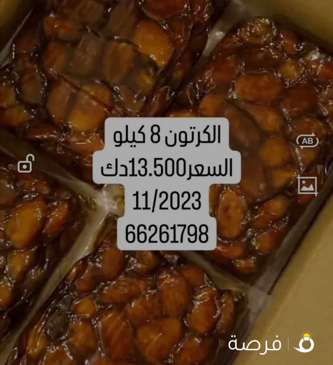 خلاص القصيم الفاخر