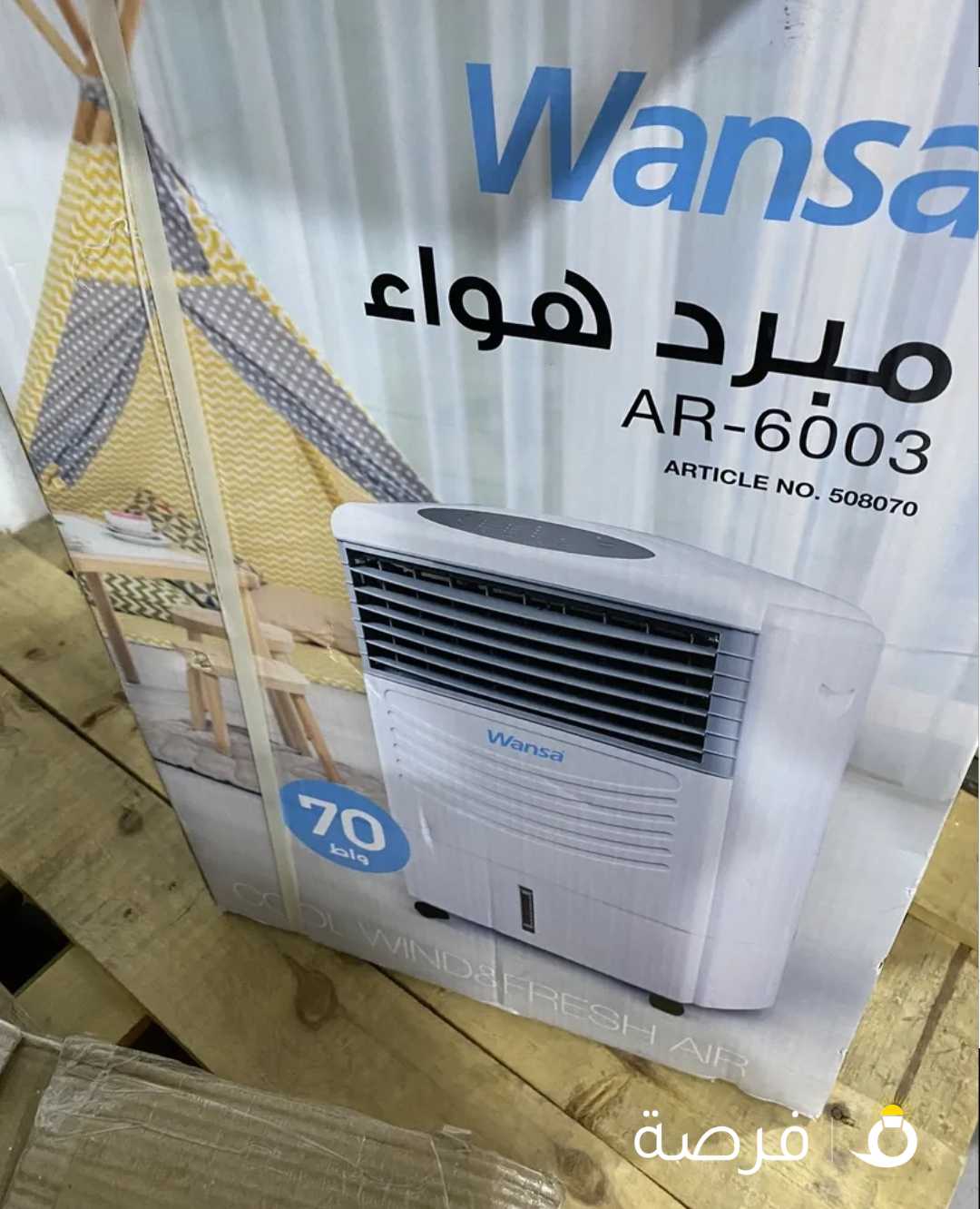 مبرد هواء جديد بالكرتون Ar-6005 البيع لعدم الحاجة