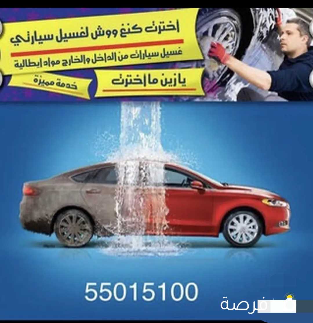 king wash غسيل وتلميع السيارات