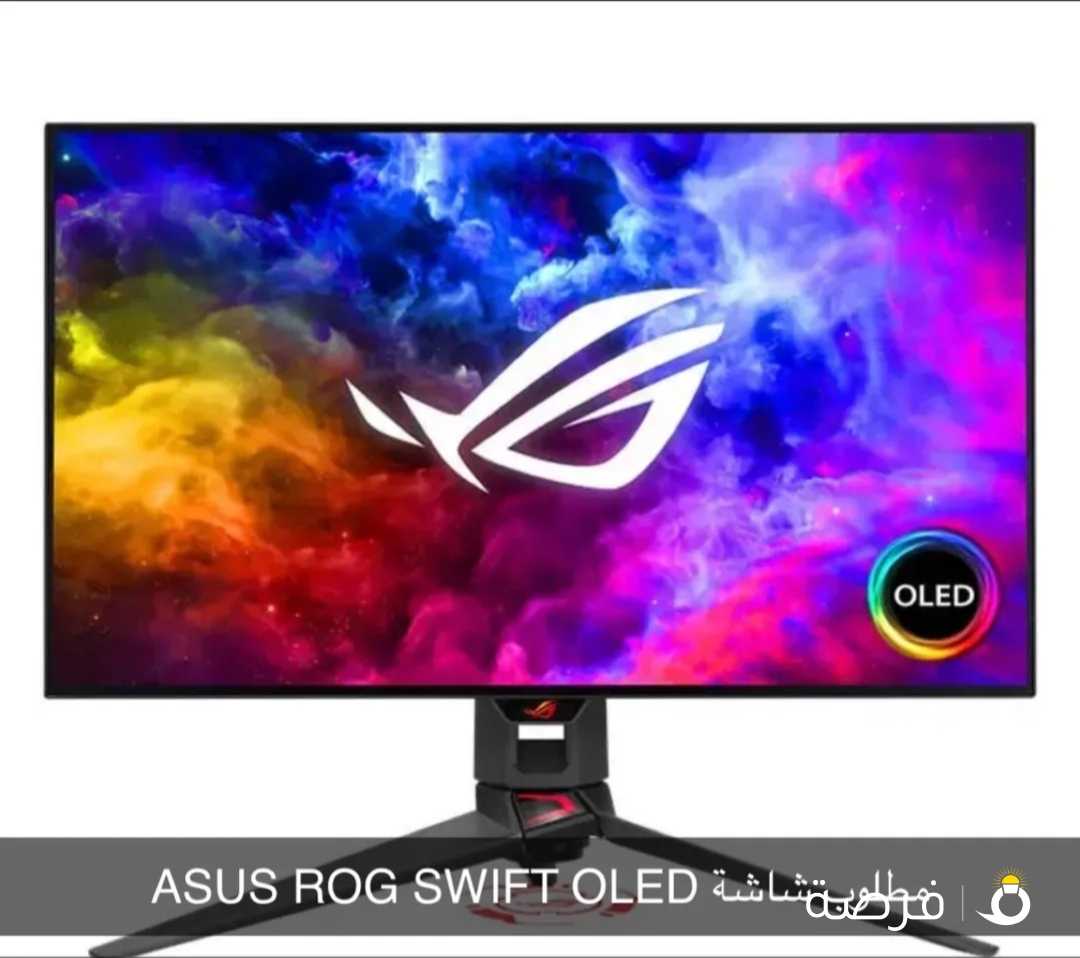 مطلوب شاشة اسوس ASUS ROG SWIFT OLED