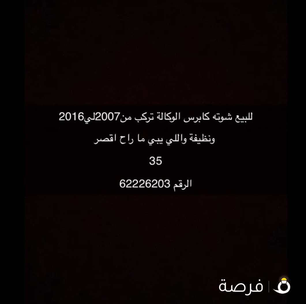 للبيع فلتر وكالة كابرس