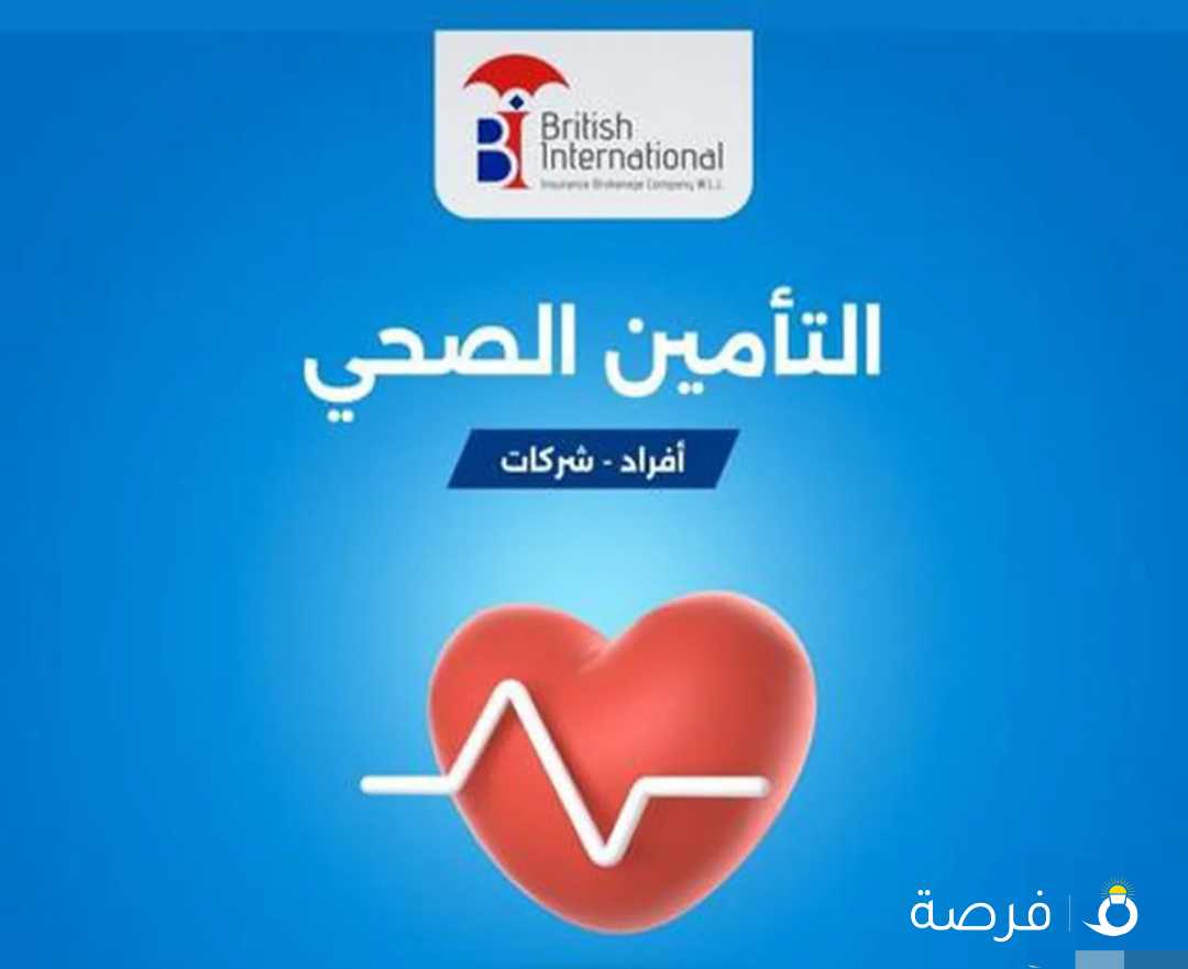 تامين صحي Medical insurance