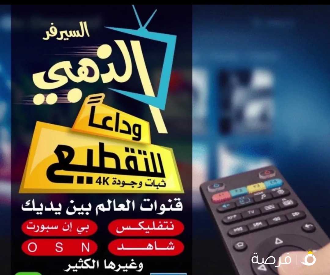 رسيفر الذكي عرض 25 دك