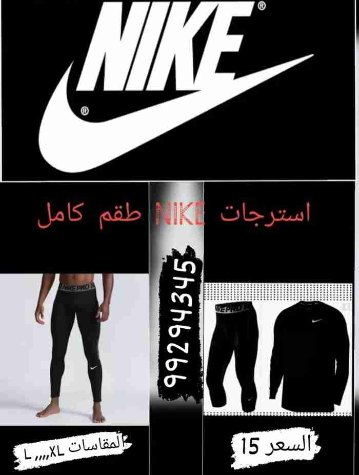 للبيع طقم كامل استرجات Nike