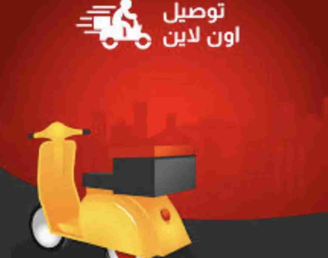 دردش
مطلوب سائقين توصيل / drivers wanted for delivery