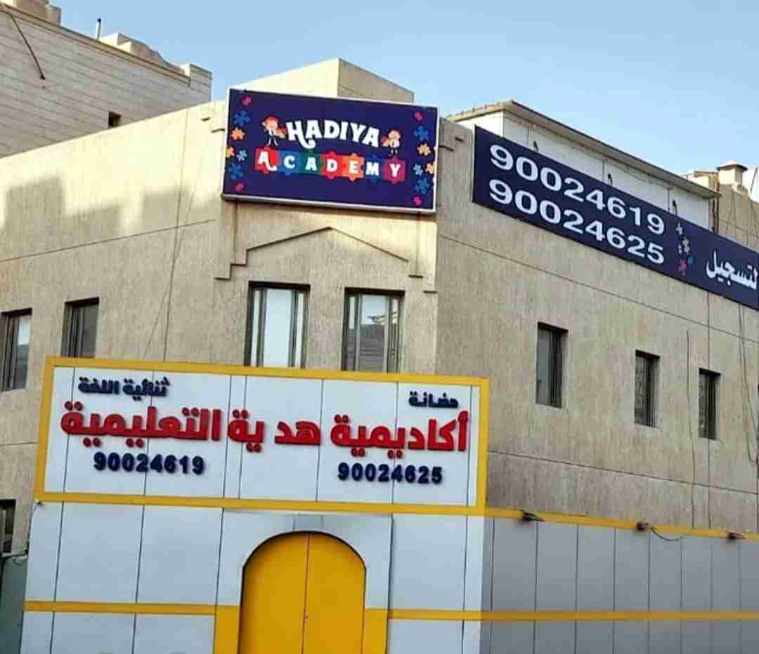 مطلوب سكرتيرة لمعهد تعليمي بالمنطقة العاشرة