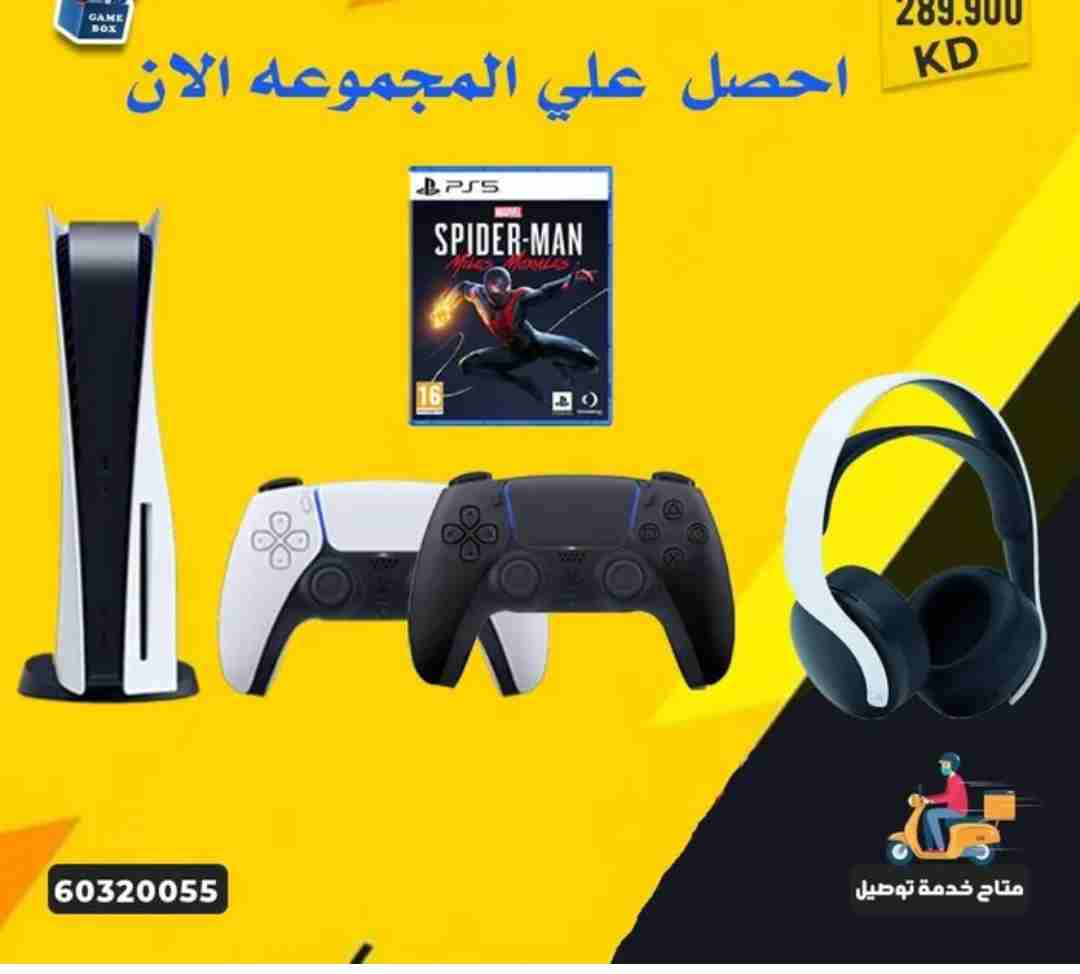 بيلاستيش 5