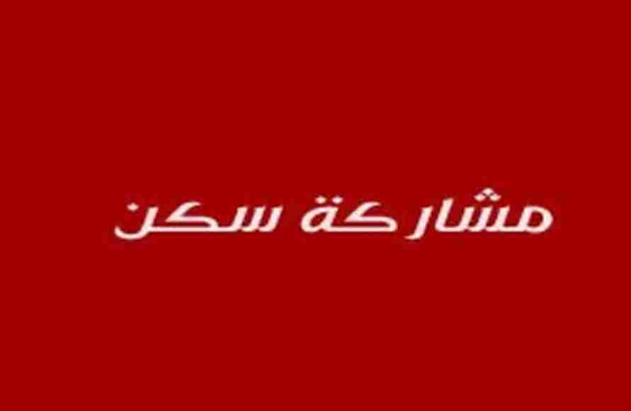 مطلوب شاب لمشاركة سكن غرفه عربي دور ارضي بخيطان شارع الحديقه