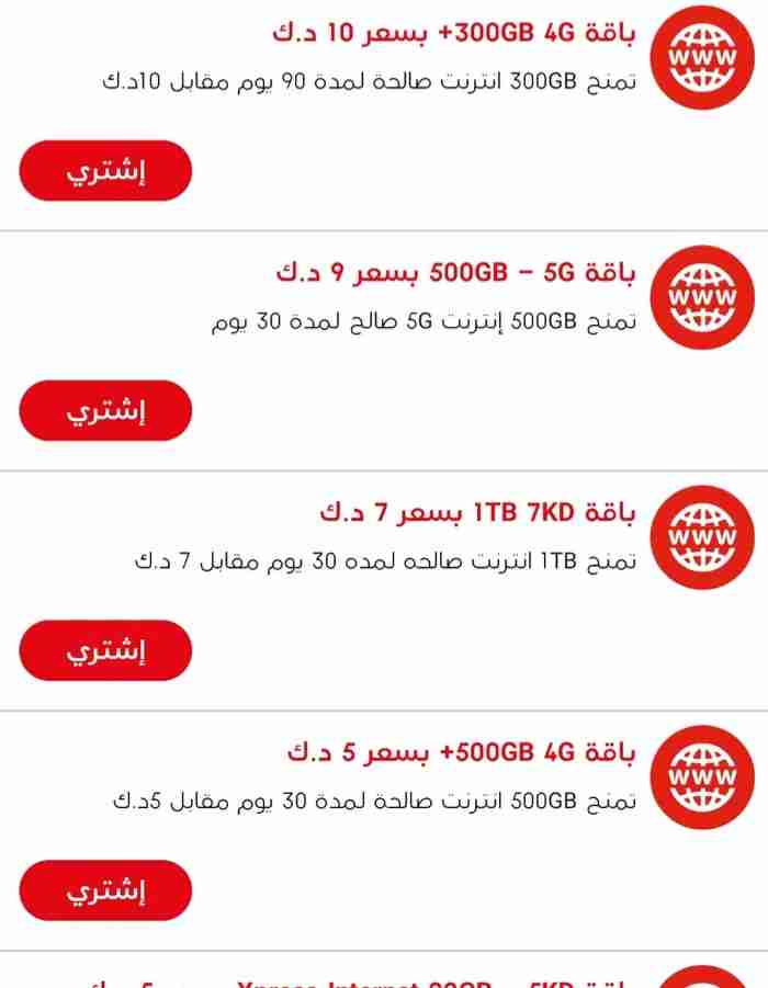 خط إنترنت تعبئة اوريدو نادر جدا. 500GB ب5 دنانير أو 5G سعة500GB ب9 بالشهر & More