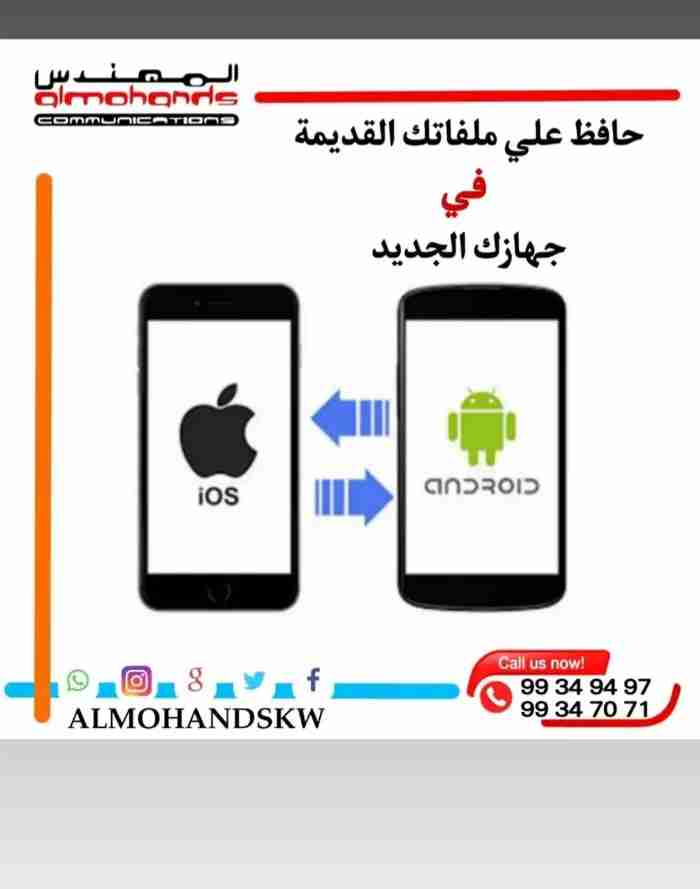 فتح الايكلاود للايفون icloud open