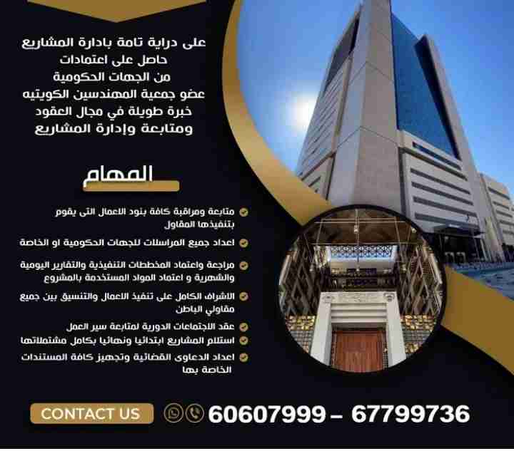 م/اشرف مهندس مدنى