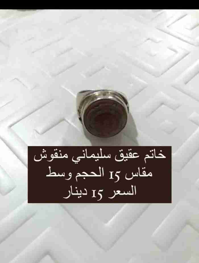 مجموعة احجار واخواتم للبيع