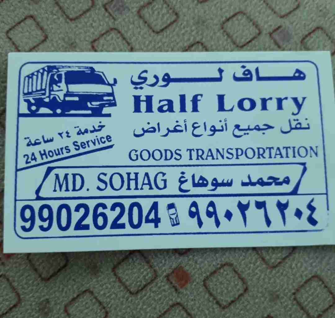 half lorry 24 hour service