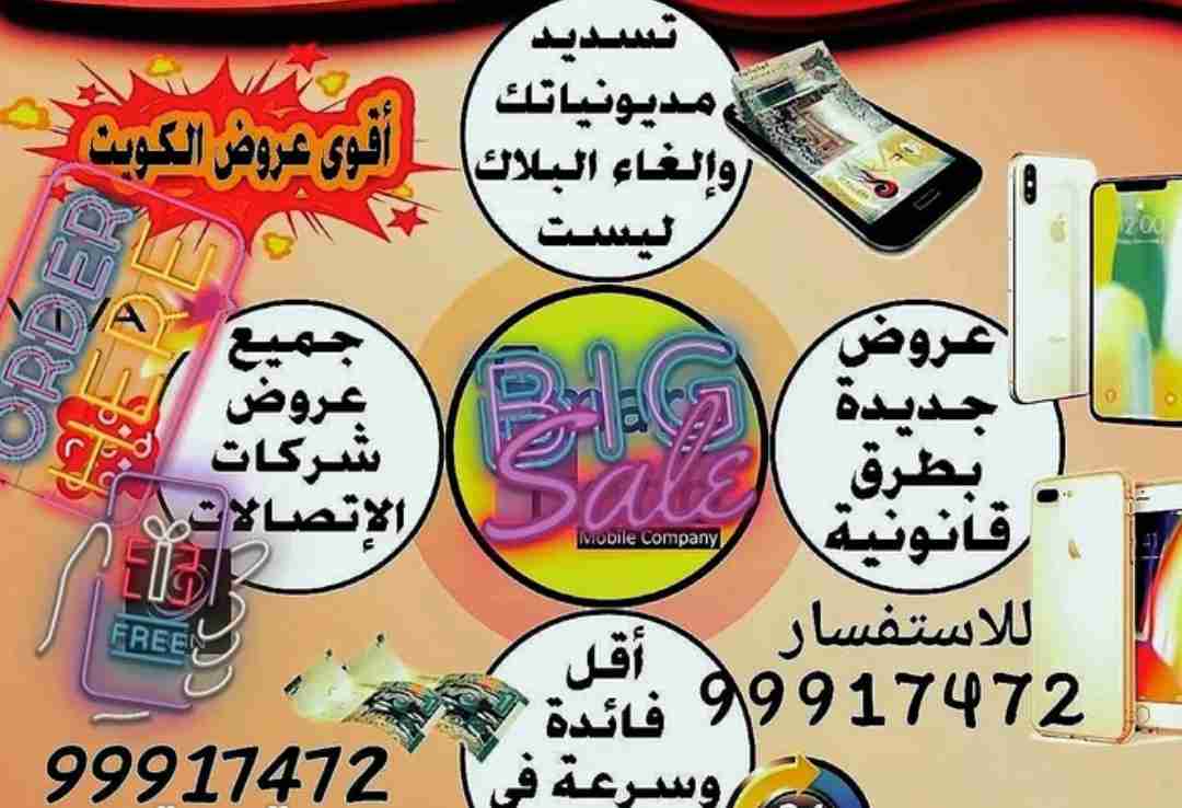 نشتري جميع الاجهزه الموبيل بأعلى سعر