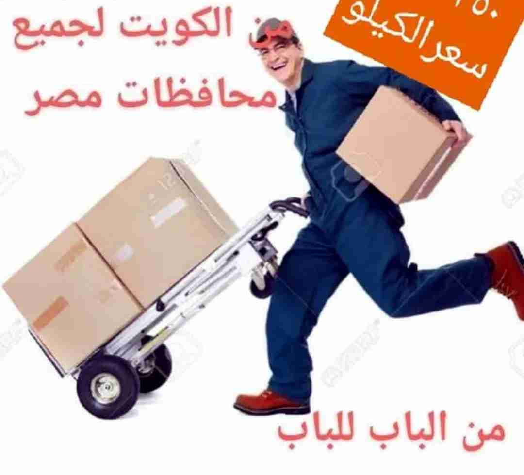 شركه ألماظه لشحن