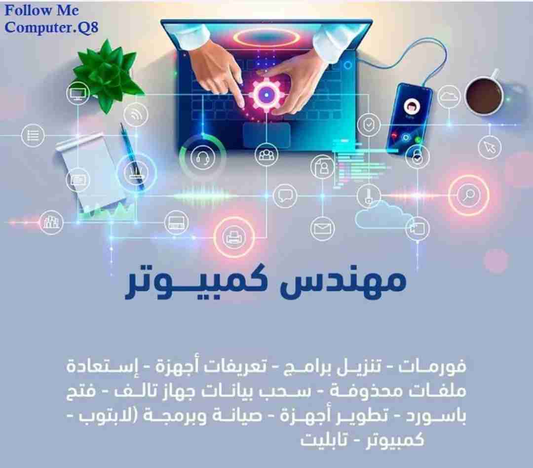 مهندس الكمبيوتر