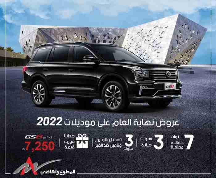 جي أيه سي GS8 موديل 2022