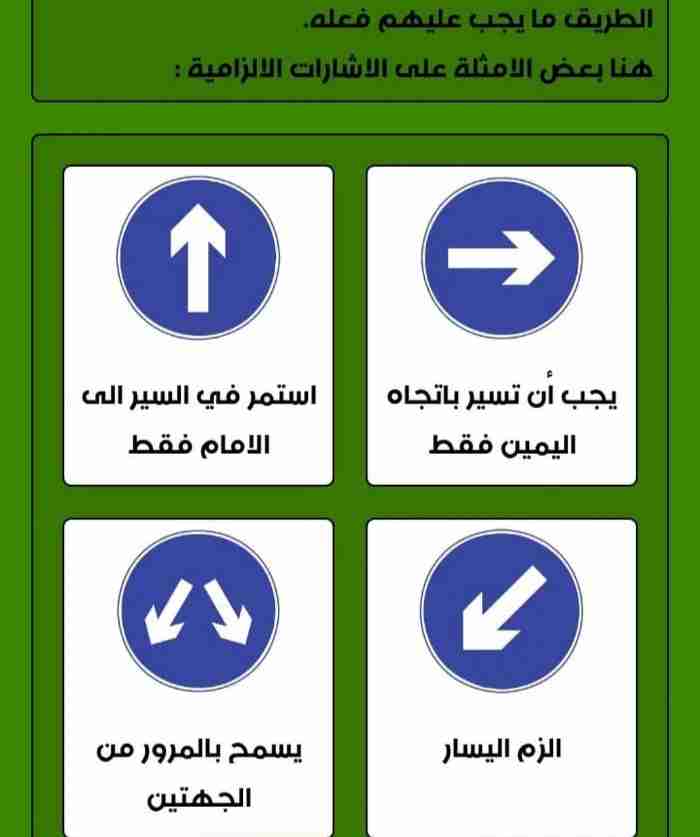 تعليم قيادة السيارات Driving Instruction