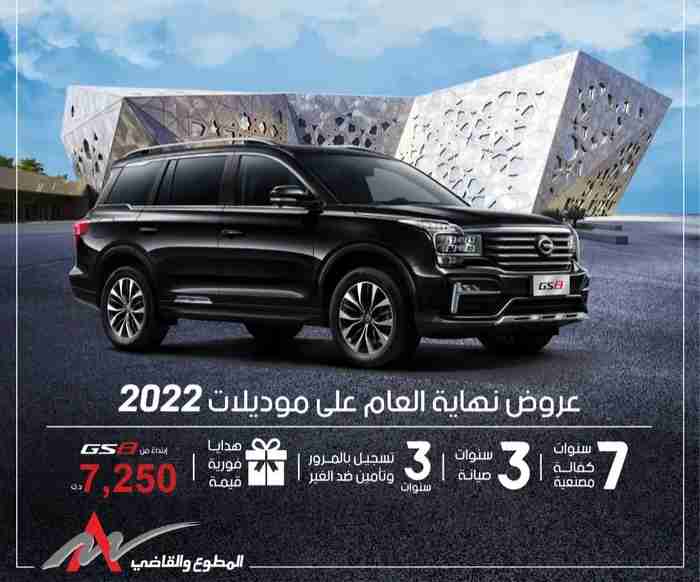 جي أيه سي GS8 موديل 2022