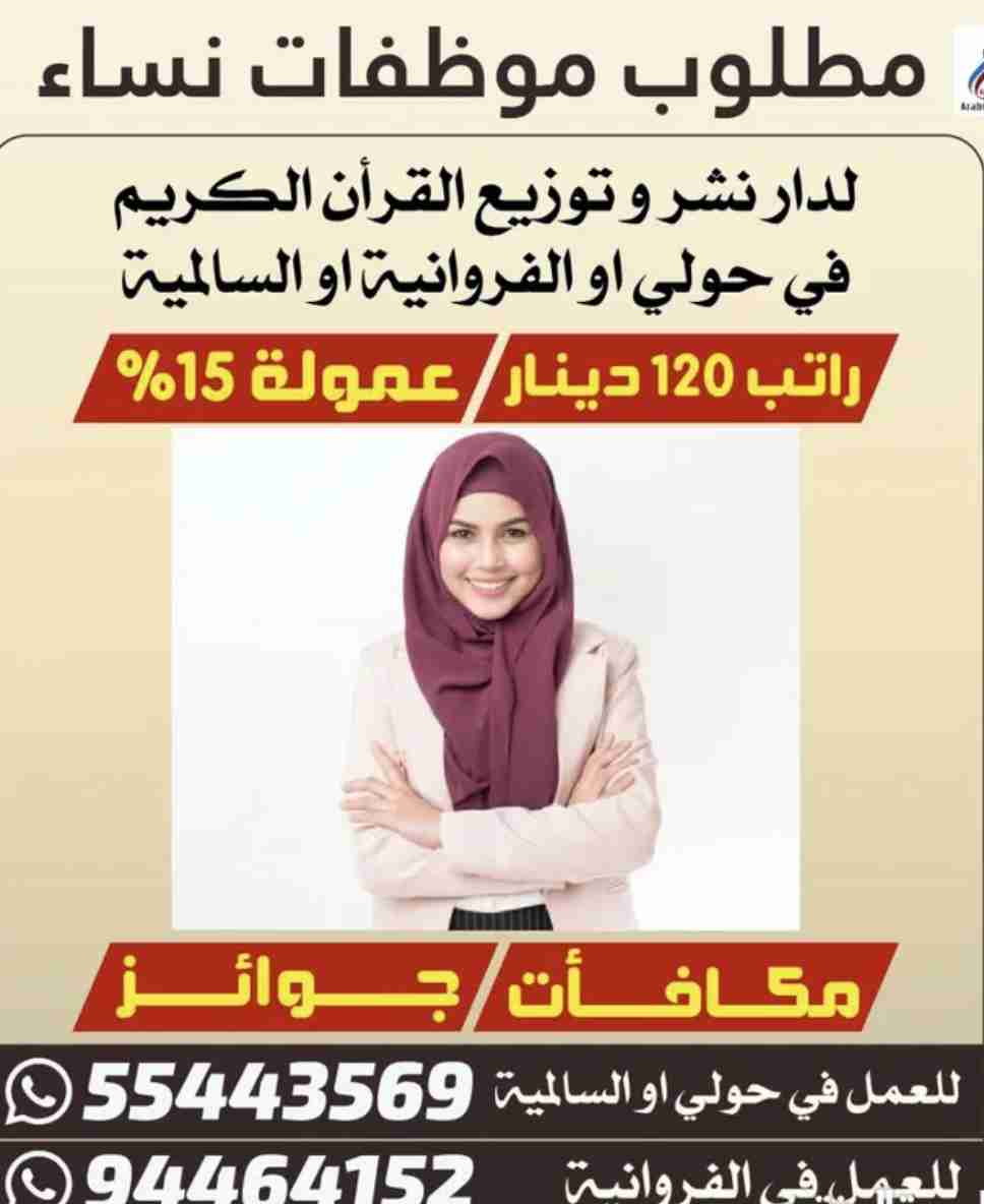 مطلوب موظفه تسويق عبر الهاتف