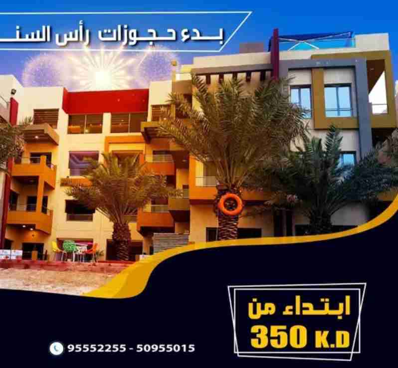 أجر مع شاليهات رويال لراس السنة ابتدا من 350 دينار