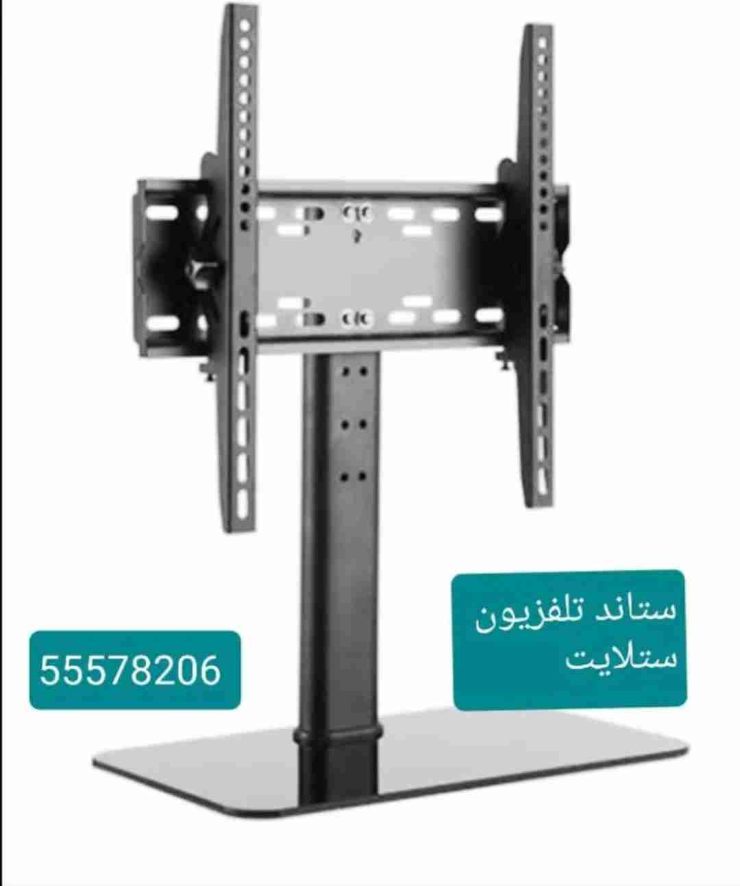 satelite tv ستلايت ستاند تلفزيون