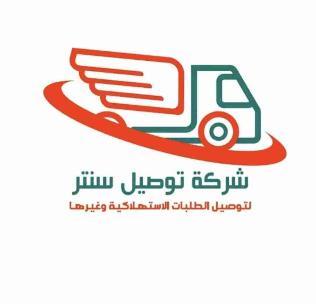 مطلوب سائقين سيارات