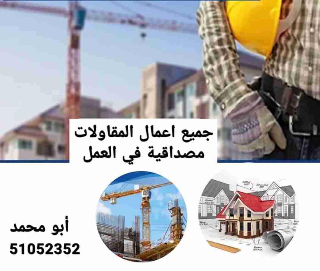 مطلوب عماره للاستثماره في السالميه ودي رقمي