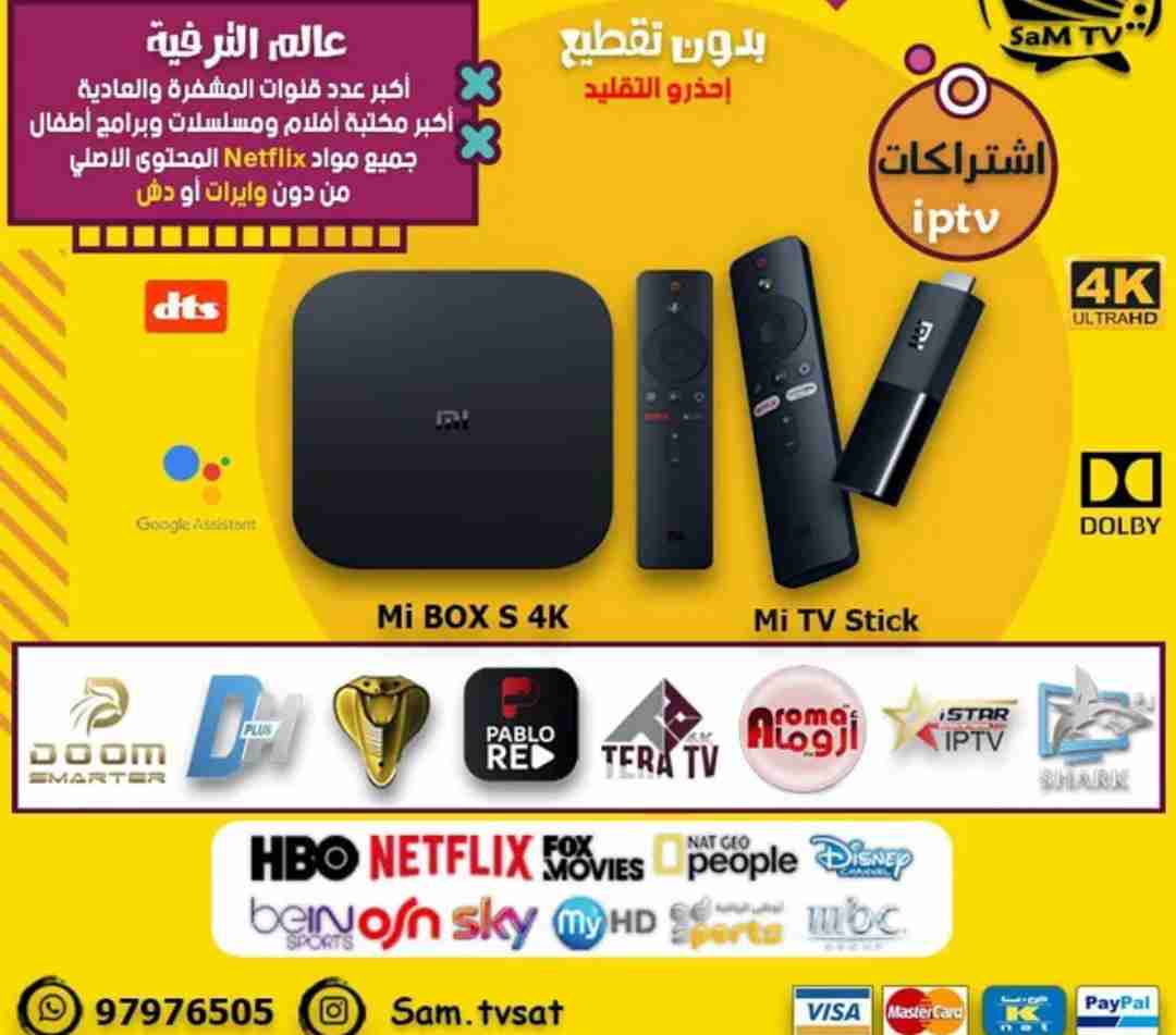 جهاز mi box s شاومي - تجديد الاشتراكات اونلاين