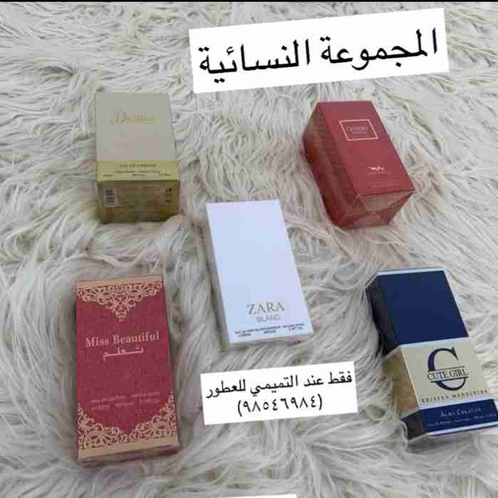 حريق الاسعار مجموعة عطور فرنسية اصلية ب25 شامل التوصيل